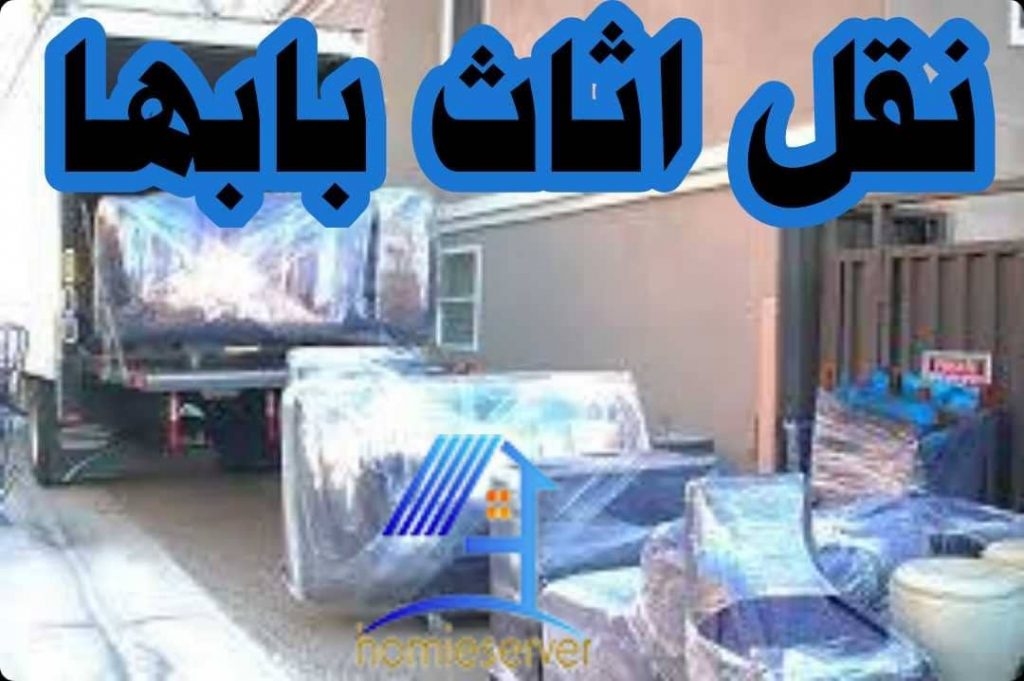 نقل اثاث بابها