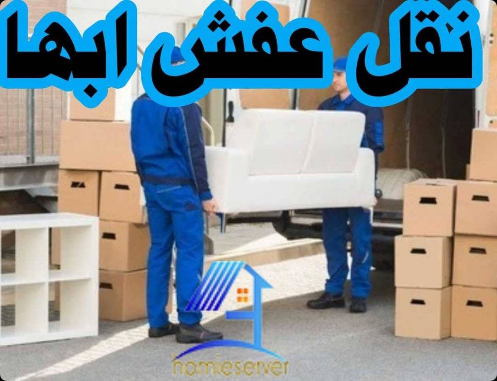 نقل عفش ابها