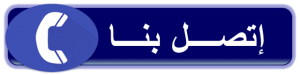 للحصول على الخدمة اضغط هنا