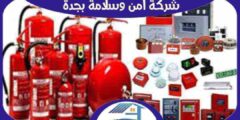 شركة امن وسلامة بجدة مرخصة وموثوقة : للايجار | هوم سيرفر