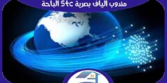 مندوب الياف بصرية stc الباحة متميز إتصل بنا الآن | هوم سيرفر