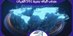 مندوب الياف بصرية stc القريات متميز | هوم سيرفر