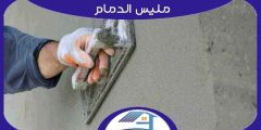 مليس الدمام : افضل معلم لياسة بالدمام إتصل الآن | هوم سيرفر