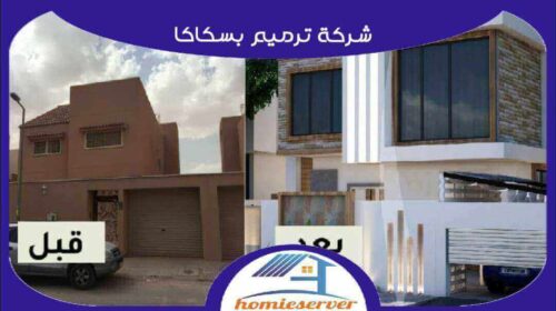 شركة ترميم بسكاكا رخيصة