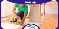 نجار بمكة : معلم تركيب غرف نوم مكة المكرمة 0536228749 هوم سيرفر