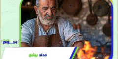حداد بينبع . معلم حدادة ينبع ممتاز بخصم 51% هوم سيرفر
