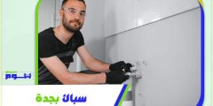سباك بجدة ممتاز : فنى سباكة جدة ماهر 0510650189 هوم سيرفر