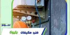 فني مكيفات بتبوك فك . تركيب . صيانة بخصم 50% هوم سيرفر