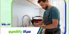 سباك بالقصيم : معلم سباكة القصيم ممتاز 51% هوم سيرفر