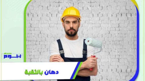دهان بالثقبة رخيص